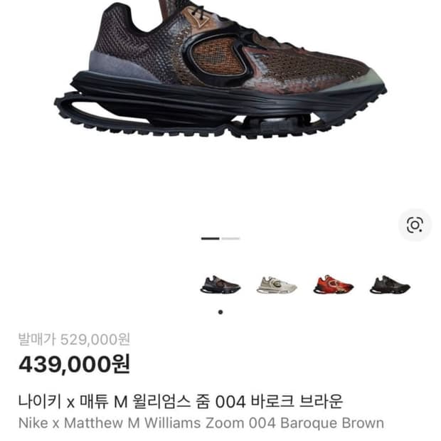 나이키 매튜윌리엄스 줌004