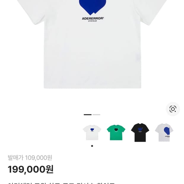 아더에러 트윈하트 로고 반팔티셔츠 A2사이즈