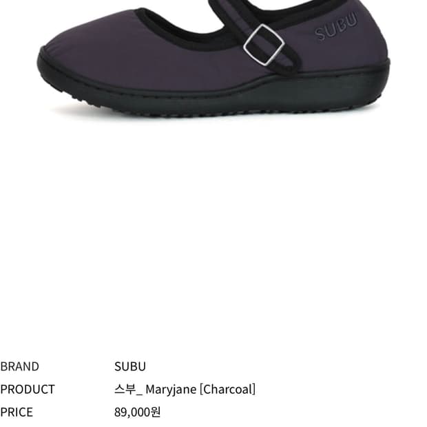 스부 메리제인 차콜 0사이즈 새상품