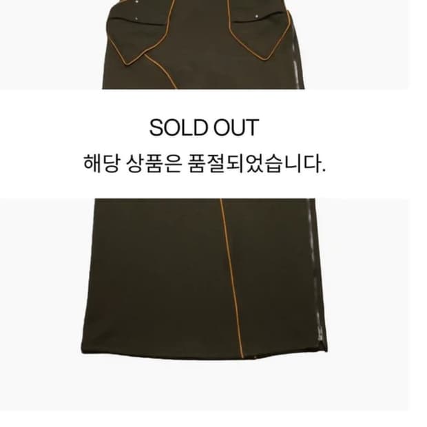 Kimyo 트랙 스커트 카키