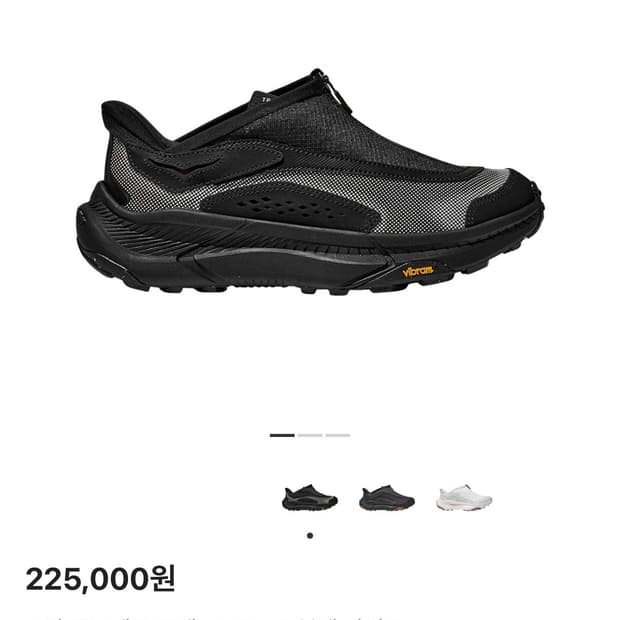 호카 프로젝트 트랜스포트 TS 블랙 화이트 290