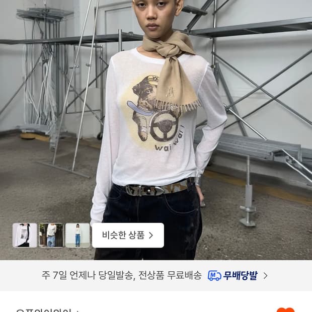 open yy pet club long sleeve