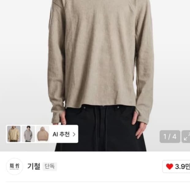 기철 후드티 M사이즈 구함