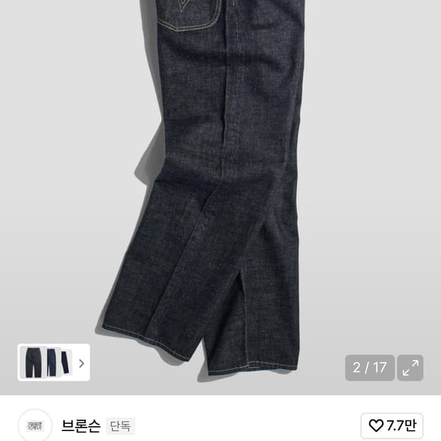 브론슨 논스탁 1936카우보이 34