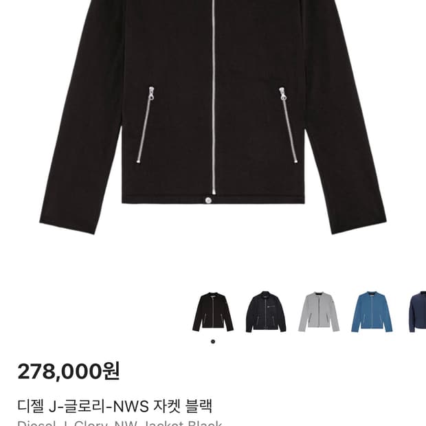 디젤 j글로리 자켓