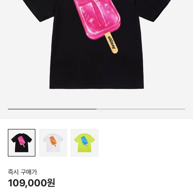 스투시 팝시클 반팔 L