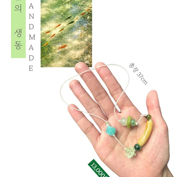 [핸드메이드] • 책갈피 • 봄의 생동