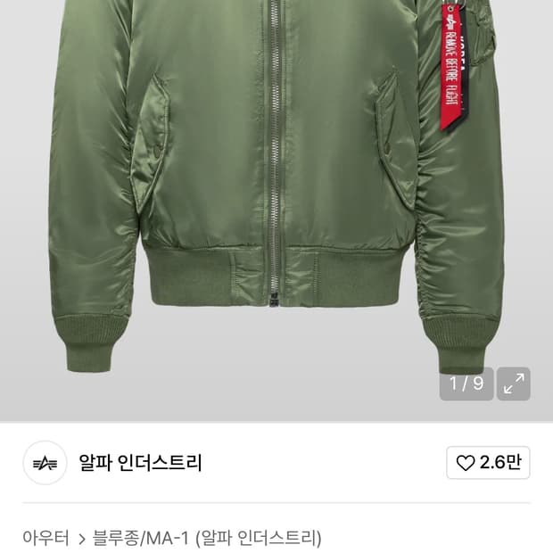 MA-1 슬림 Sage Green