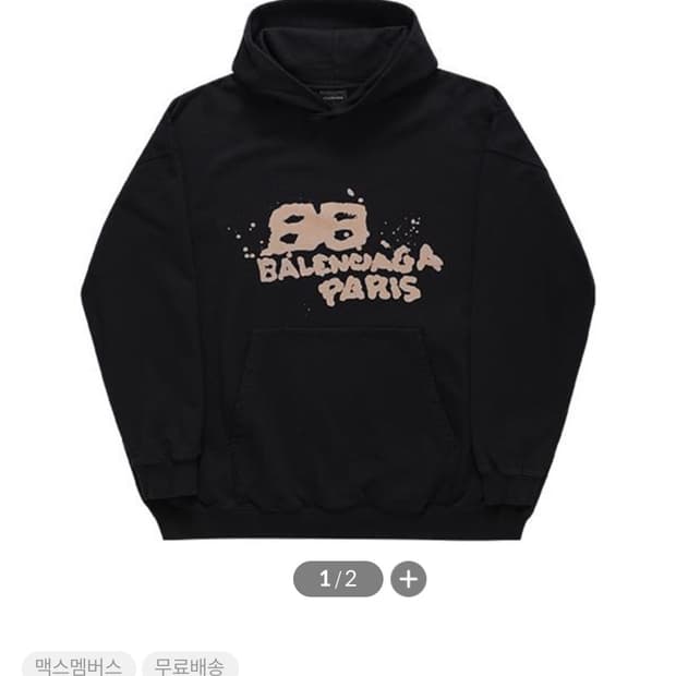 발렌시아가 후드