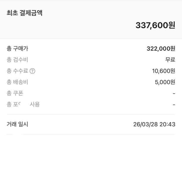 디젤 J-Hives 윈드브레이커 블랙 L 새상품