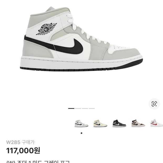 조던1 미드 그레이 포그 285