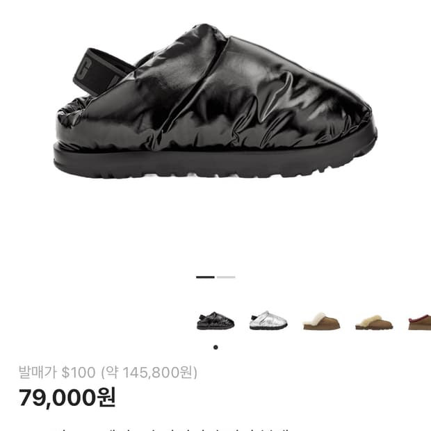 W) 어그 스페이스슬라이더 슬리퍼 블랙-240