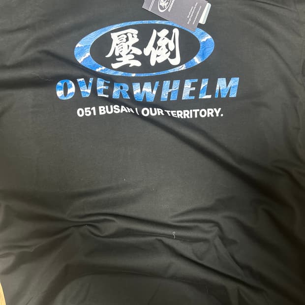 압도부산팝업 한정판 반팔 2사이즈 새상품