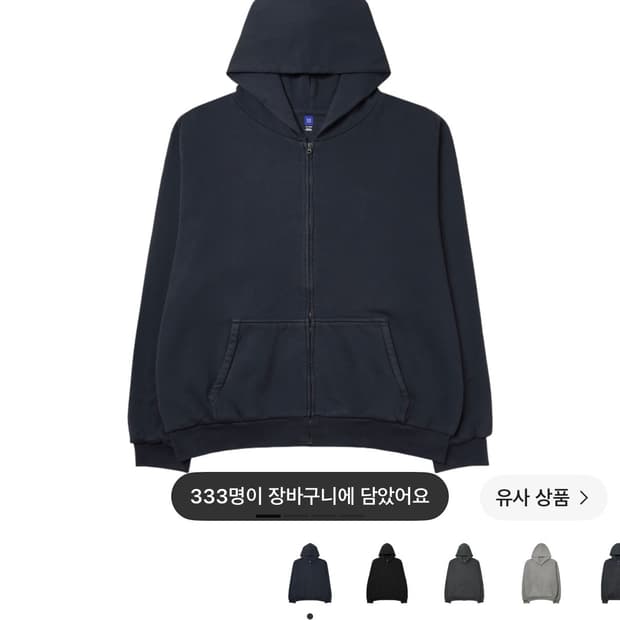 이지 갭 후드집업