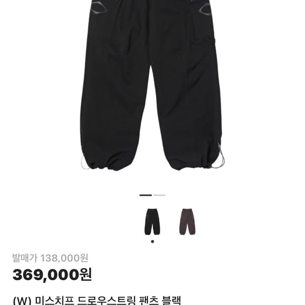 미스치프 드로우스트링 팬츠 블랙 s