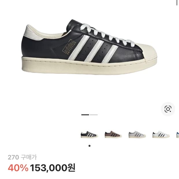 아디다스 슈퍼스타 빈티지 코어 블랙 270