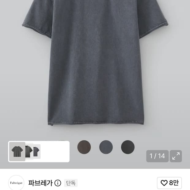 파브레가 피그다잉 롤링 크롭 반팔 티셔츠 더스티 블루 3