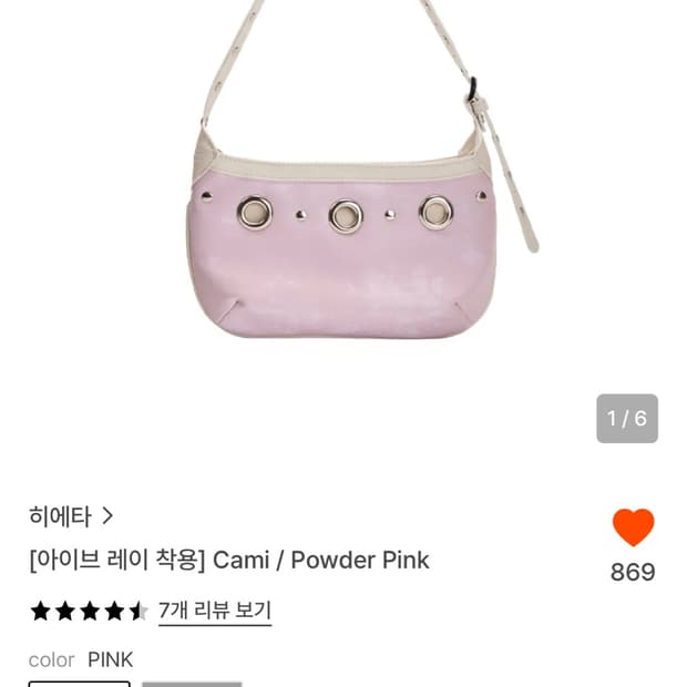 히에타 cami bag
