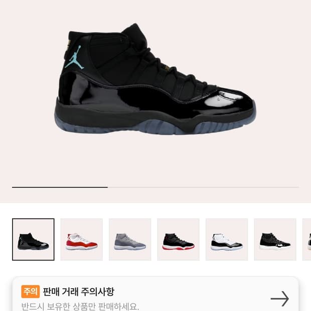 사이즈285) 나이키 조던 11 레트로 감마+감마 맨투맨