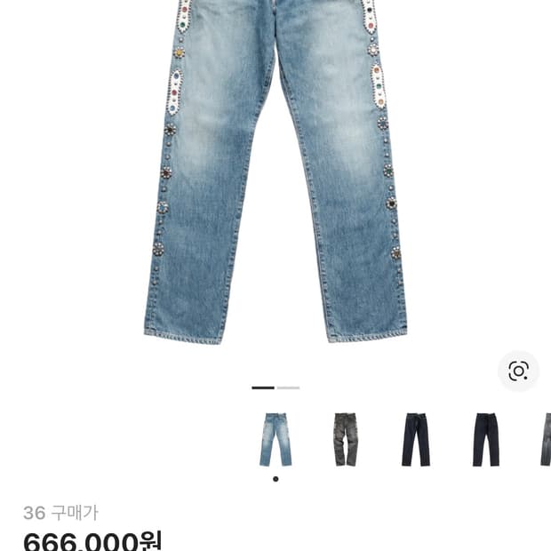 캐피탈 잼스톤팬츠 새상품