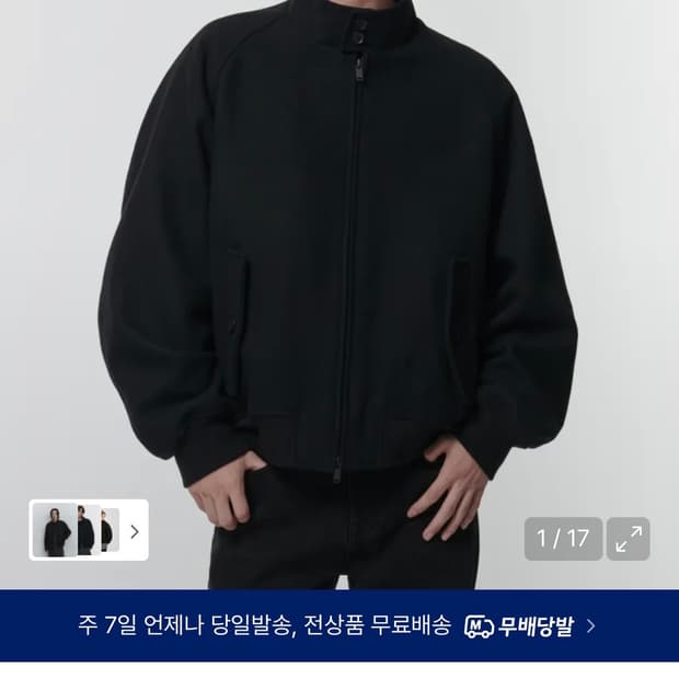 무신사스탠다드 해링턴 자켓