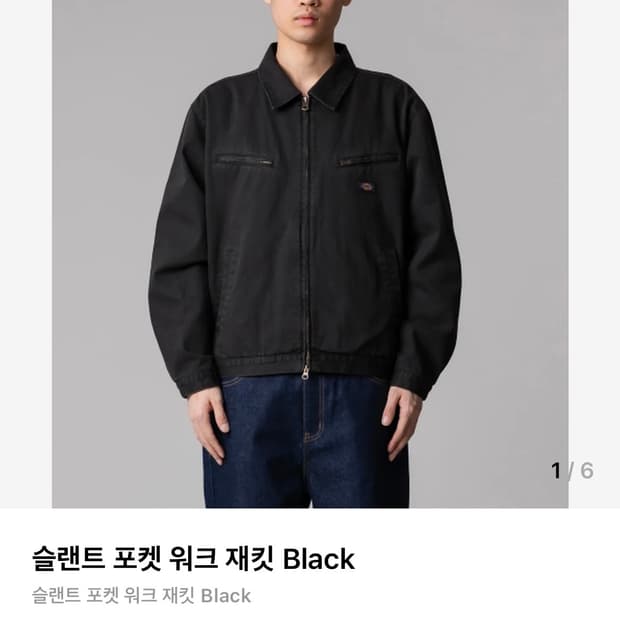 디키즈 워크자켓 M