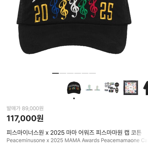 피스마이너스원 x 마마 모자[매쉬]