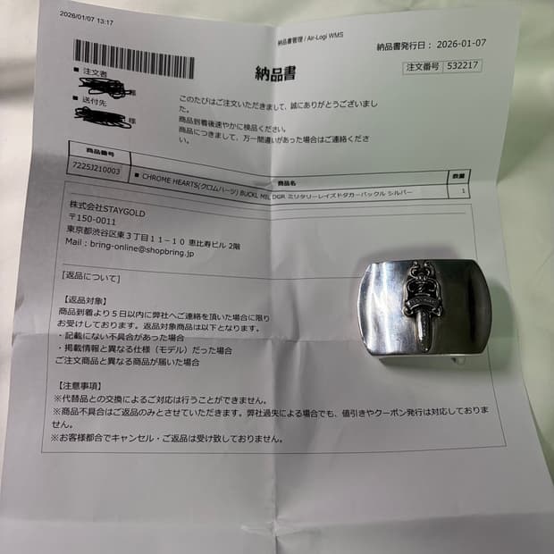 크롬하츠 벨트 대거 버클