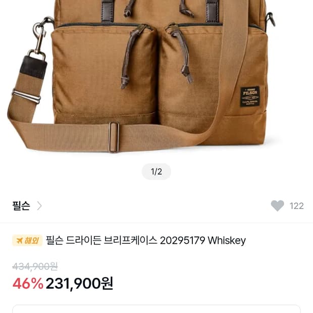 필슨 드라이든 브리프케이스1회착