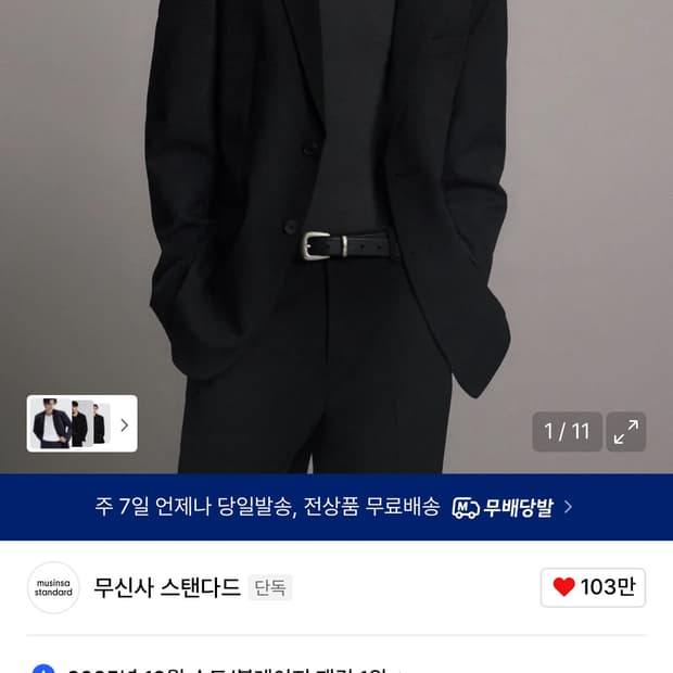 무탠다드 릴렉스드 베이식 블레이저 [블랙] XL