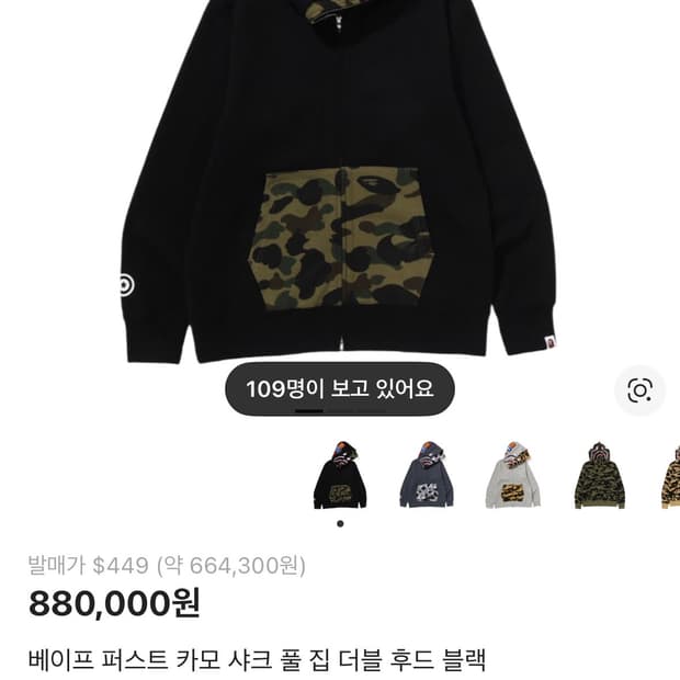 베이프 퍼스트 카모 샤크 풀 집 더블 후드 블랙 새상푸