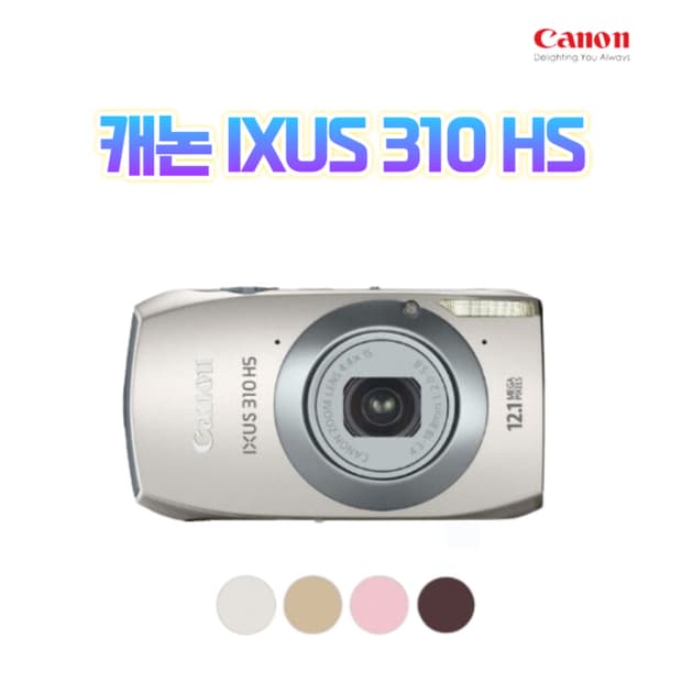 (구해요!) 캐논 익서스 310 / 익시 31s