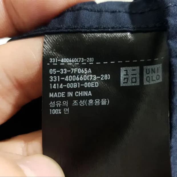 유니클로 헨리넥 셔츠 XL_M1337