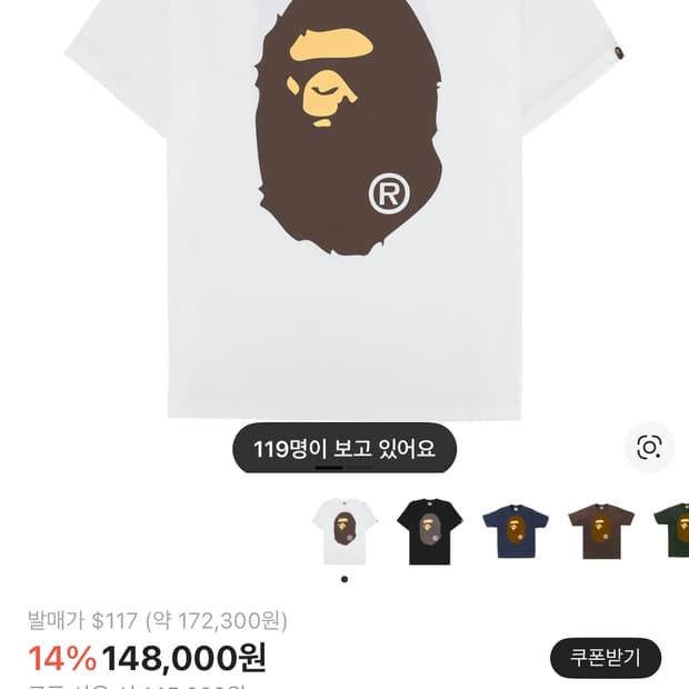 베이프 빅 에이프 헤드 티셔츠 화이트 (L)