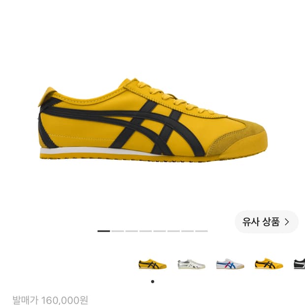 오니츠카타이거 멕시코 66 옐로우 블랙 235 사이즈