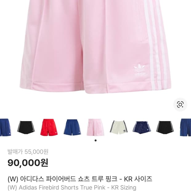 아디다스 파이어버드 쇼츠 트루 핑크 새상품 XS
