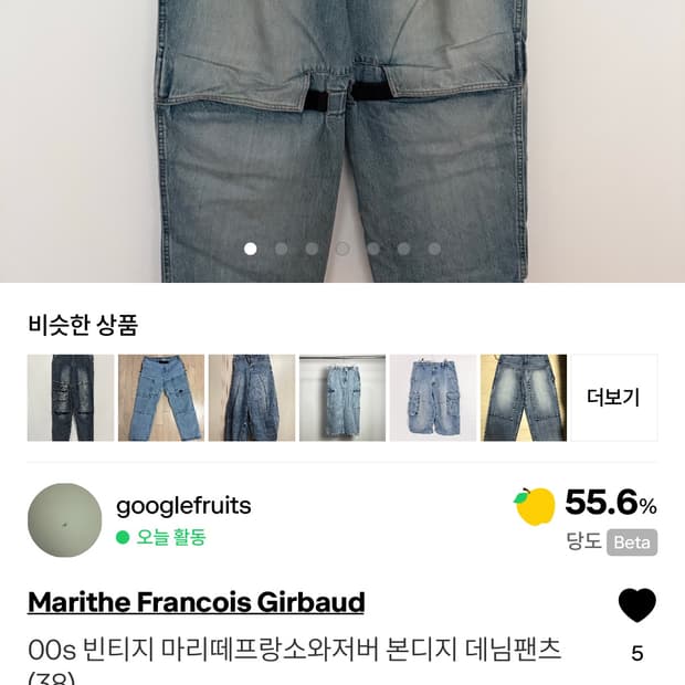 마리떼 팬츠를 꼭 사고싶습니다.