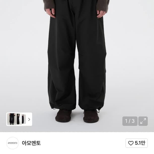 아모멘토 와이드 퍼티그 팬츠 블랙