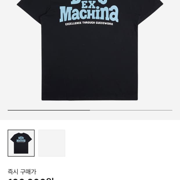 데우스 반팔 팝니다