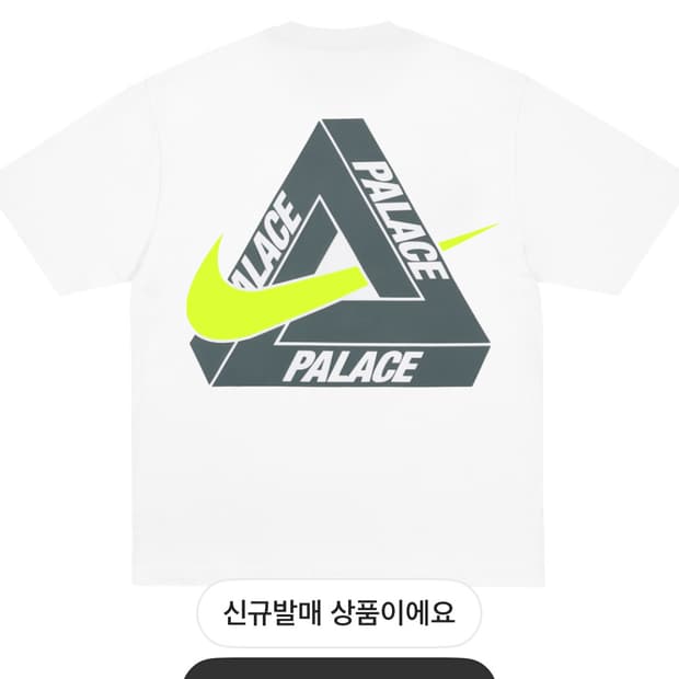 팔라스 나이키 티셔츠 m