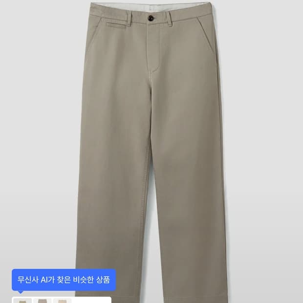 유니온블루 데스크치노 s사이즈 판매합니다