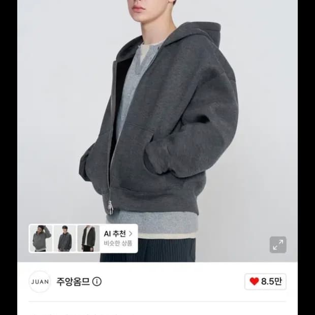 주앙옴므 네오프렌 후드 집업 멜란지 차콜 S사이즈