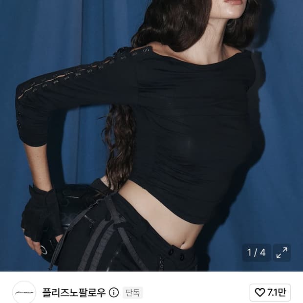 플리즈노팔로우 후크셔링탑 Lexi Hooked Shirring top