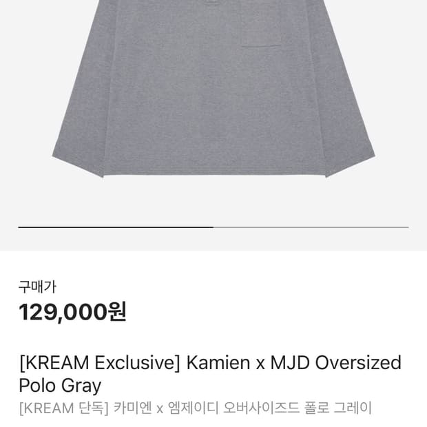 카미엔 x MJD 오버사이즈드 폴로 그레이