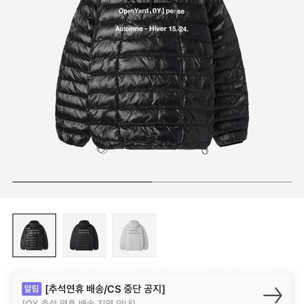 OY 경량패딩 글로시블랙 라지
