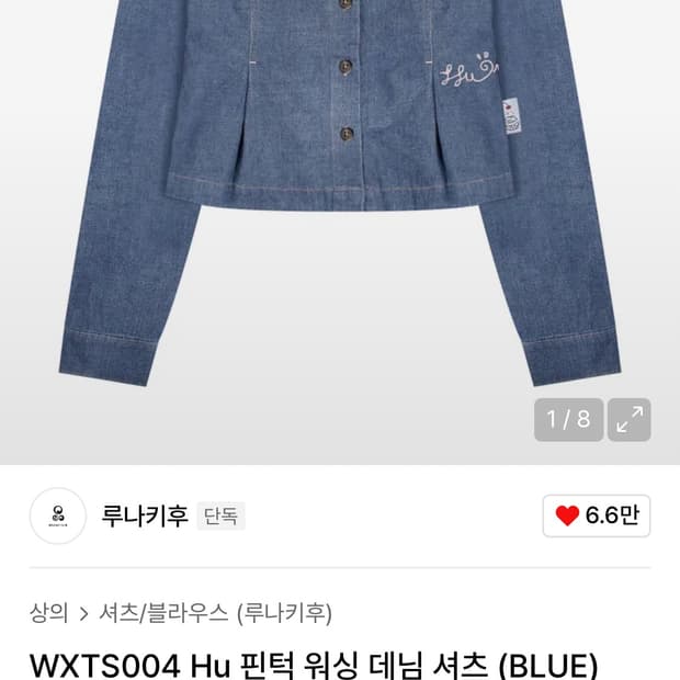 루나키후 데님 셔츠