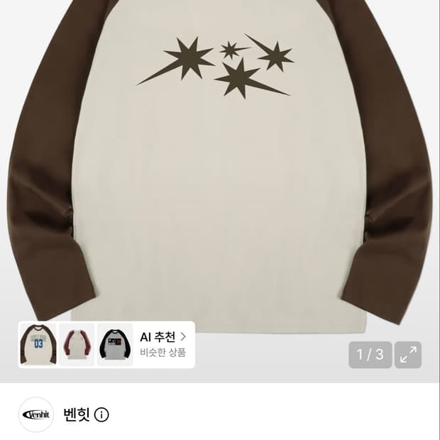 벤힛 milky way 레글런 롱슬리브