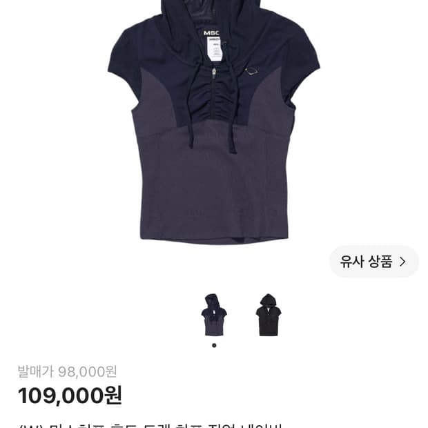 미스치프 후드트랙 하프집업 네이비