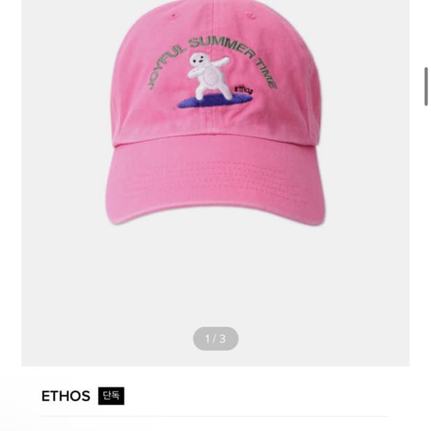 에토스 빈티지 핑크캡