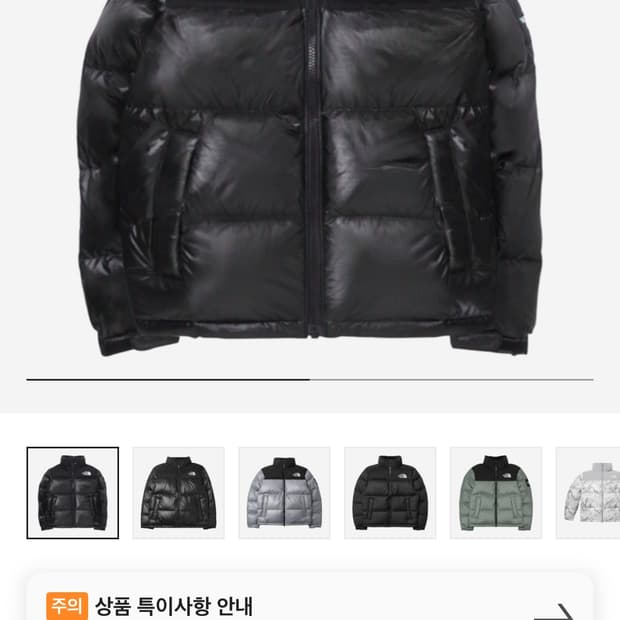 노스페이스 화이트라벨 노벨티 눕시 다운 자켓 XL